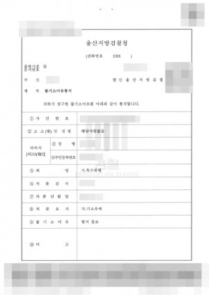 판결문 이미지