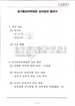 판결문 이미지