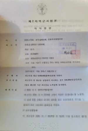 판결문 이미지
