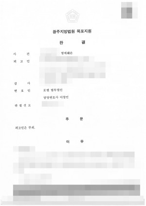 판결문 이미지