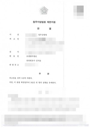 판결문 이미지