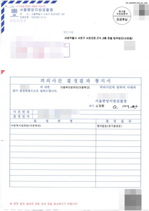 판결문 이미지