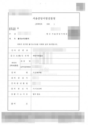 판결문 이미지