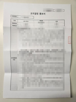 판결문 이미지