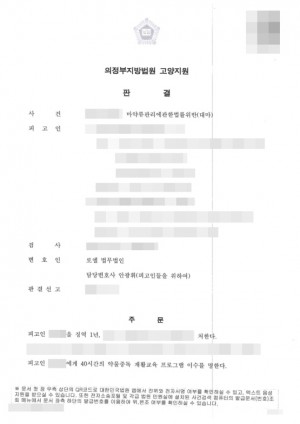 판결문 이미지