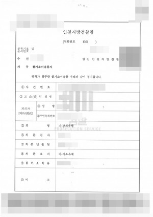 판결문 이미지