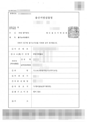 판결문 이미지