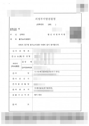 판결문 이미지