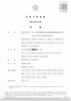 판결문 이미지