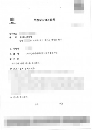 판결문 이미지