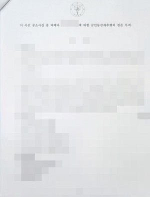 판결문 이미지