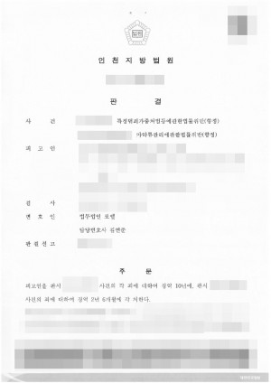 판결문 이미지