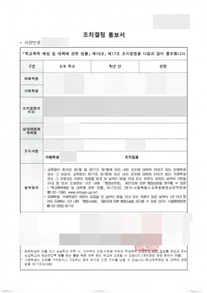 판결문 이미지