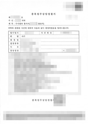 판결문 이미지