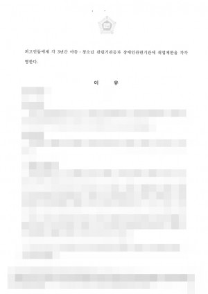 판결문 이미지