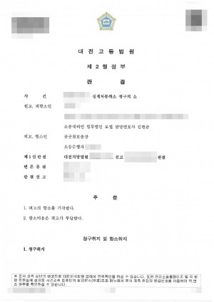판결문 이미지