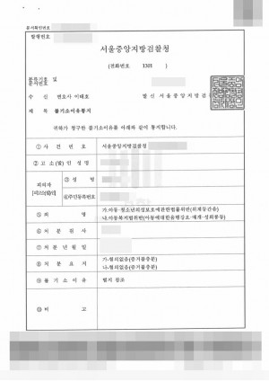 판결문 이미지