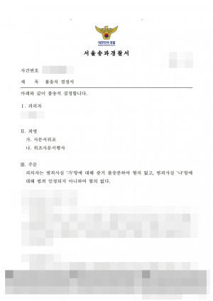 판결문 이미지