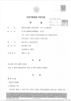 판결문 이미지