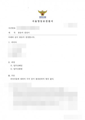 판결문 이미지