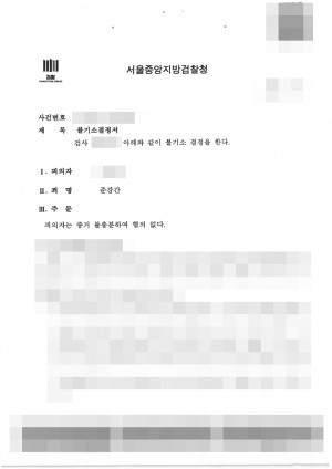 판결문 이미지