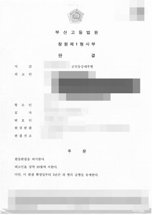 판결문 이미지
