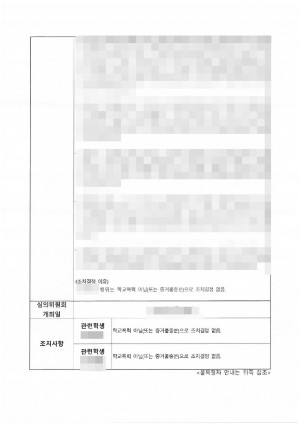 판결문 이미지
