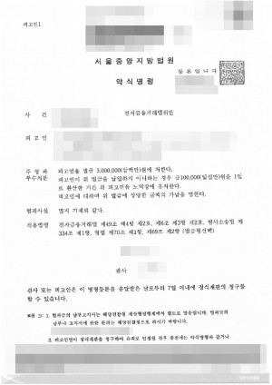 판결문 이미지