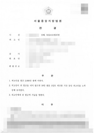 판결문 이미지