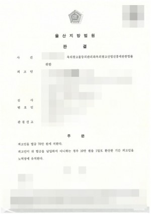 판결문 이미지