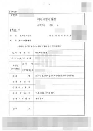 판결문 이미지