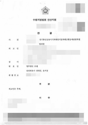 판결문 이미지