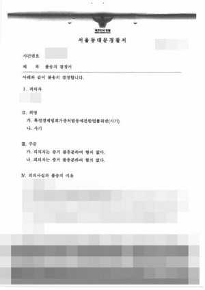 판결문 이미지