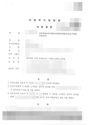 판결문 이미지