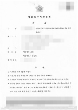 판결문 이미지