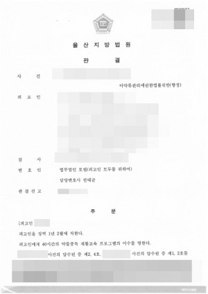 판결문 이미지
