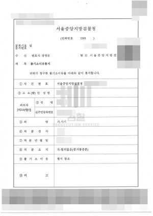 판결문 이미지
