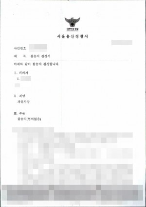 판결문 이미지