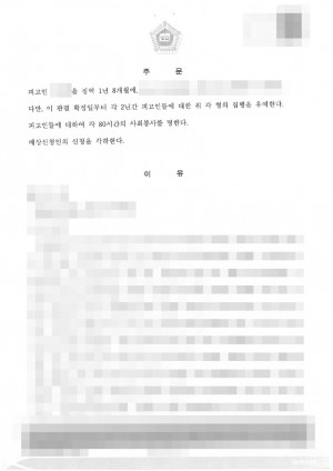 판결문 이미지