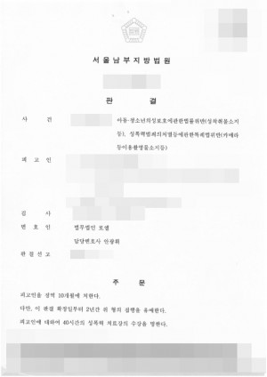 판결문 이미지