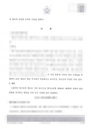 판결문 이미지