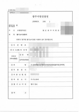 판결문 이미지