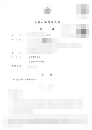 판결문 이미지