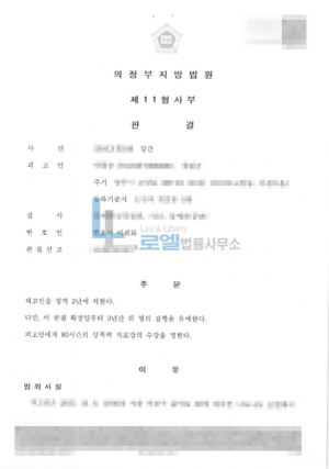판결문 이미지