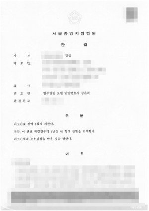 판결문 이미지