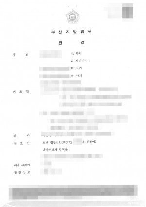 판결문 이미지