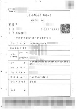 판결문 이미지