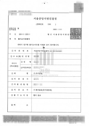 판결문 이미지