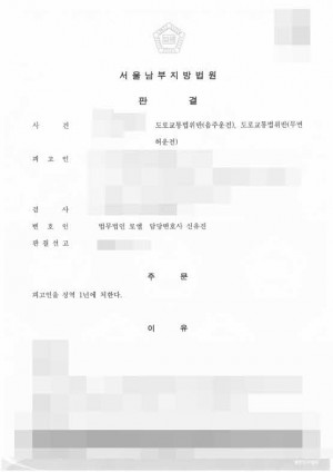 판결문 이미지