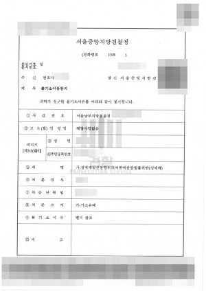 판결문 이미지